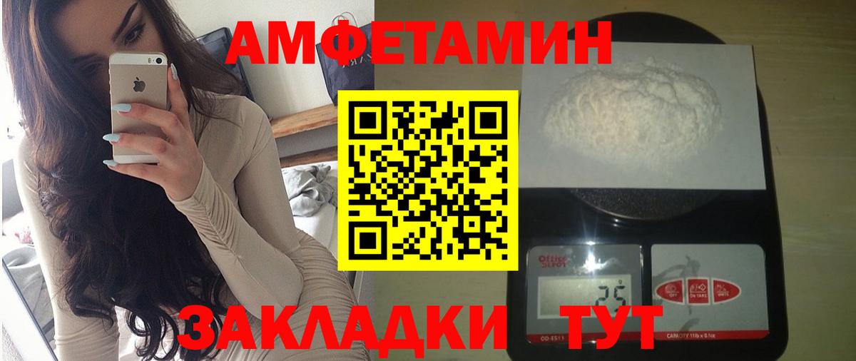 Amphetamine 98% Королёв