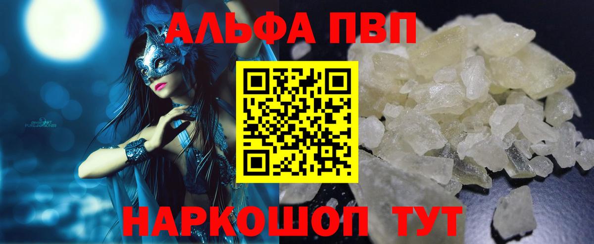 A PVP СК  Alfa_PVP СК КРИС  Королёв  Alpha PVP  Вход с VPN 