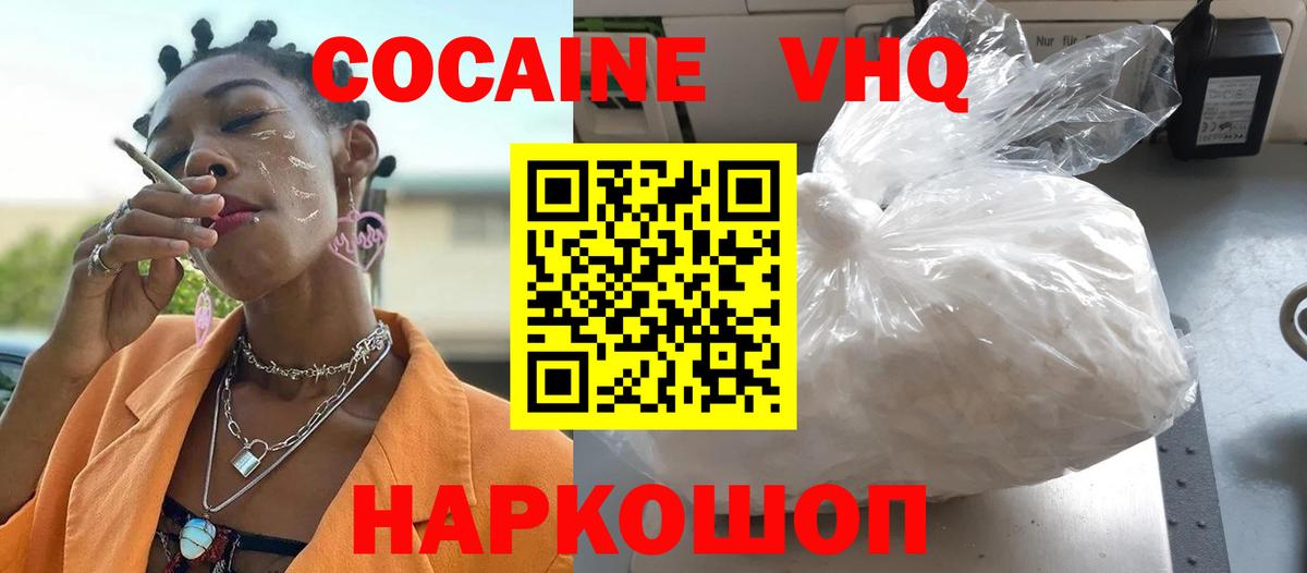 COCAIN Боливия Королёв