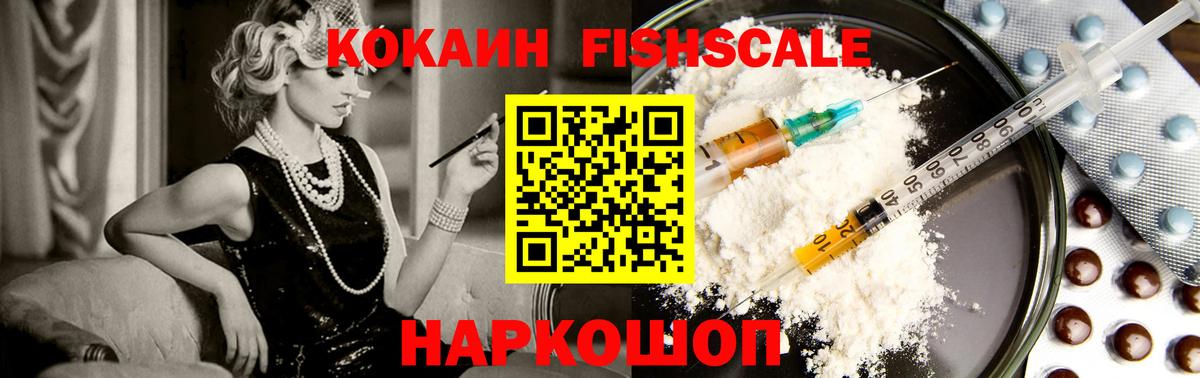 Королёв  Cocaine 98%  Вход с VPN  купить закладку  COCAIN VHQ 