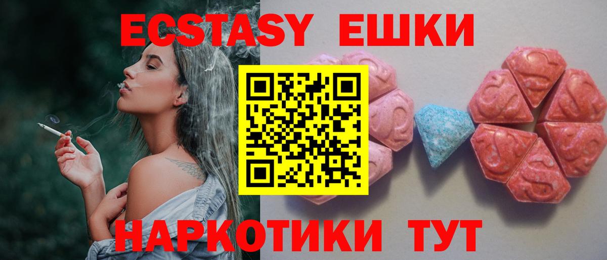 Экстази 280 MDMA Королёв