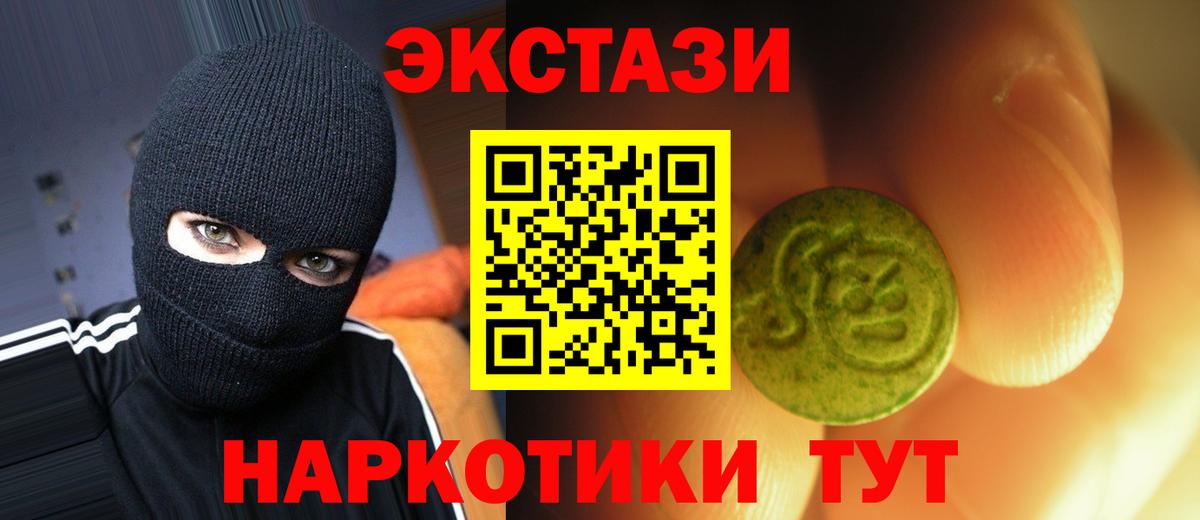 ЭКСТАЗИ  Ecstasy VHQ  Вход с VPN  Ecstasy Philipp Plein  Королёв 