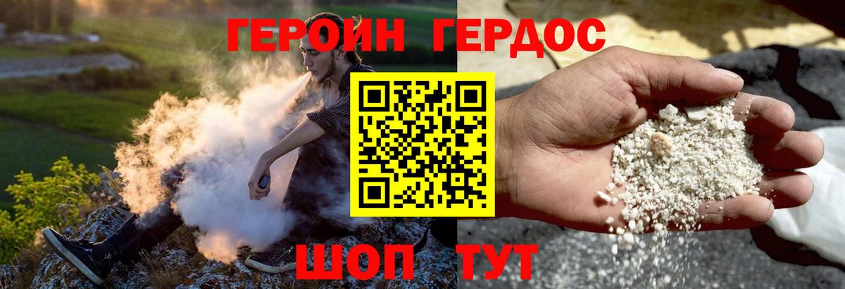 Героин VHQ  Вход с VPN  Королёв 