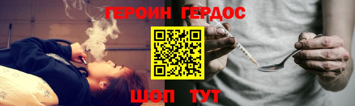Героин VHQ Королёв