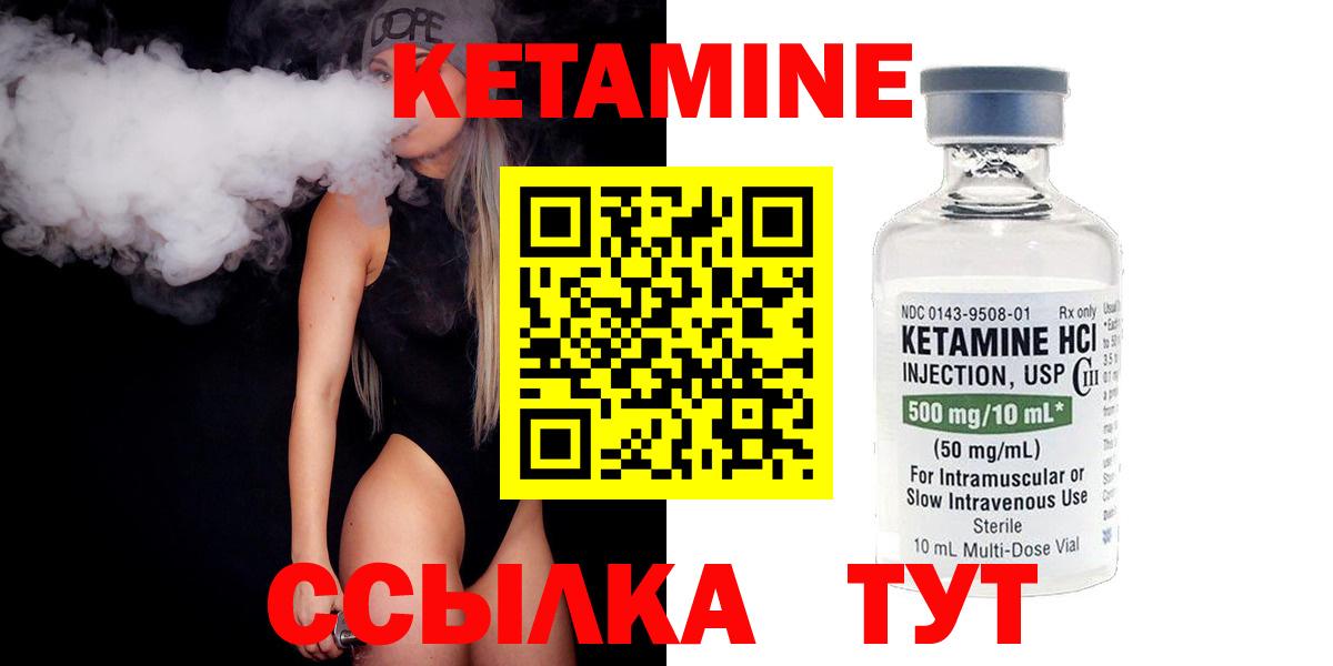 КЕТАМИН VHQ  Вход с VPN  сайты даркнета состав  Королёв 