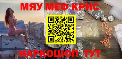 мефедрон Коммунар