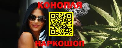 каннабис Конаково