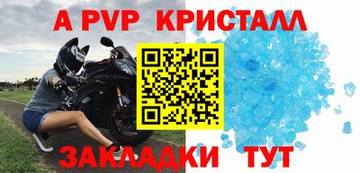 стафф Комсомольск-на-Амуре