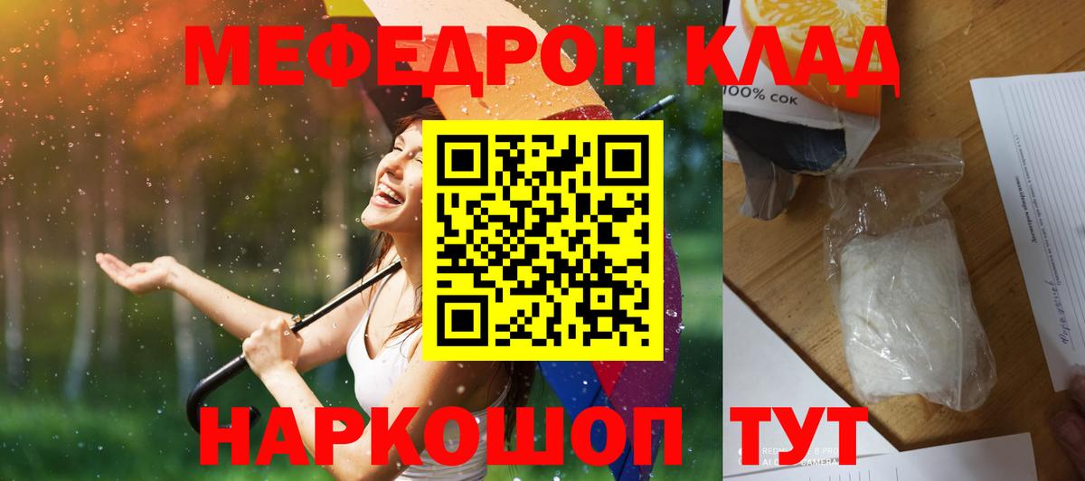 Мефедрон Королёв