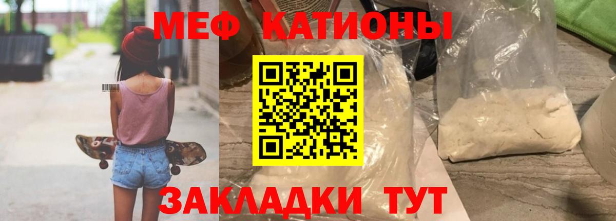 Мефедрон кристаллы  Вход с VPN  МЕФ  Меф  Меф кристаллы  Королёв 