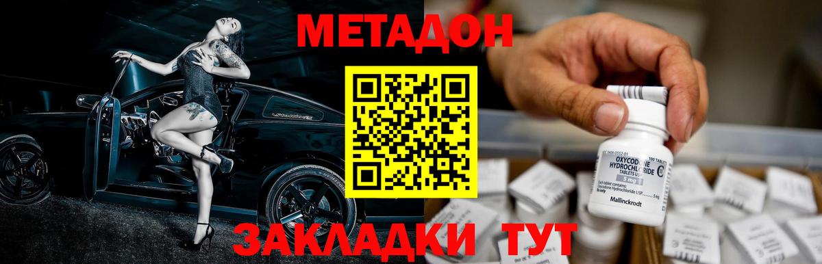 мориарти официальный сайт  Вход с VPN  Королёв  Метадон VHQ 