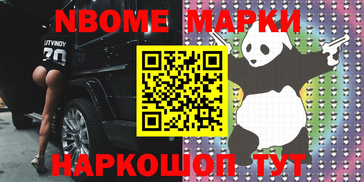 Королёв  Наркотические марки 1,5мг  Марки NBOMe  Вход с VPN 