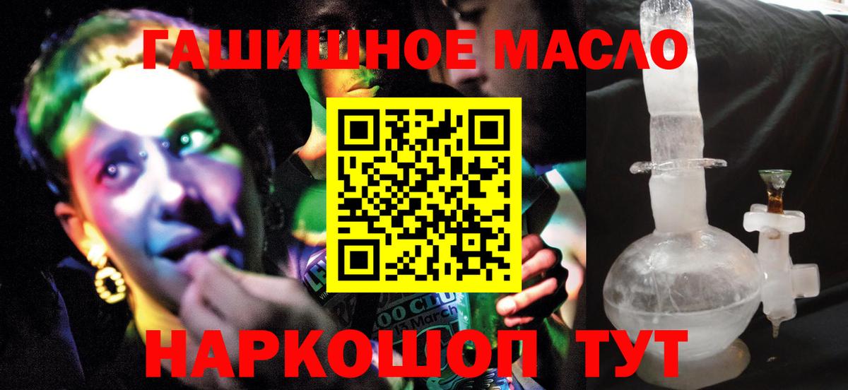 Королёв  магазин    Вход с VPN  Дистиллят ТГК жижа 